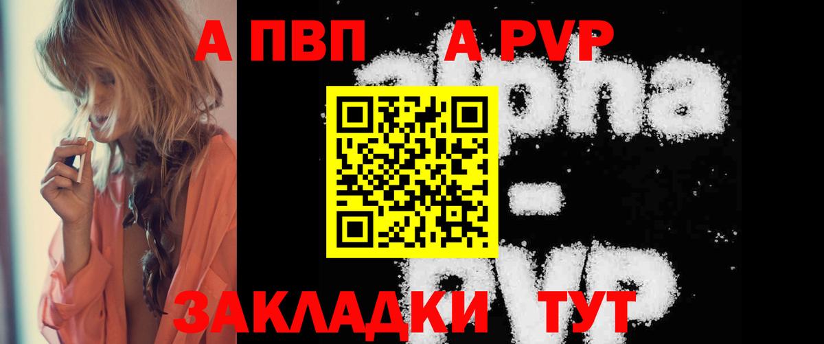 Абакан  APVP крисы CK  APVP СК КРИС  А ПВП Crystall  сколько стоит  Вход с VPN 