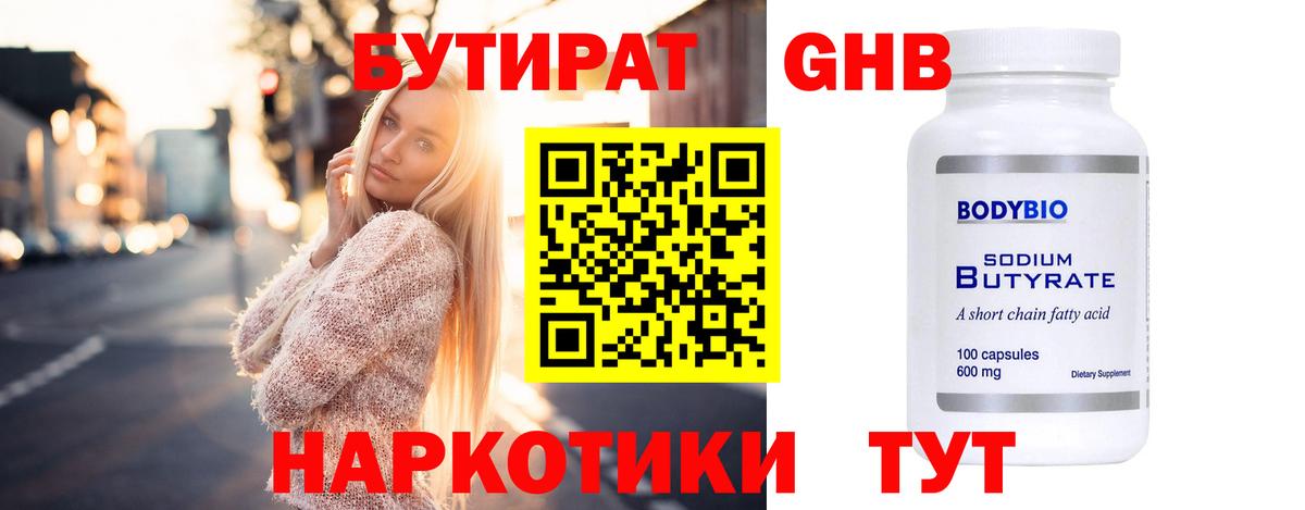 Абакан  Бутират BDO  Бутират  Вход с VPN 