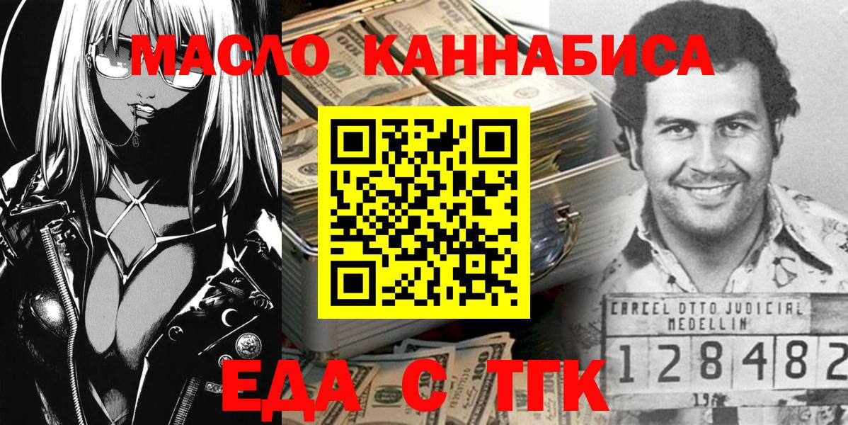 Абакан  Печенье с ТГК конопля  Вход с VPN 
