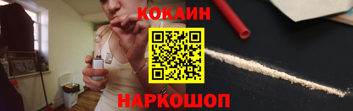 COCAIN VHQ Абакан