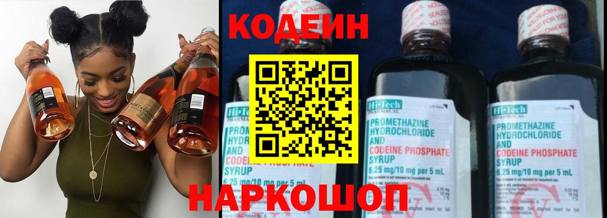 Абакан  Кодеин напиток Lean (лин)  Кодеиновый сироп Lean напиток Lean (лин)  Вход с VPN 