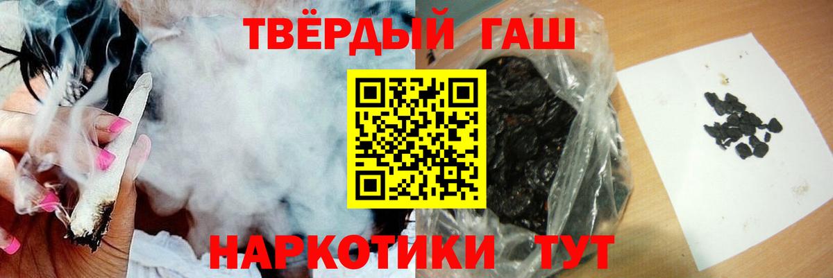 Абакан  ГАШИШ Изолятор  Вход с VPN  Гашиш гарик 