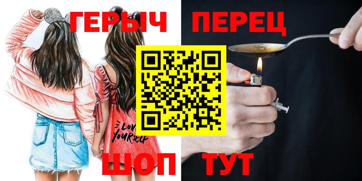 Героин белый  Вход с VPN  Абакан 