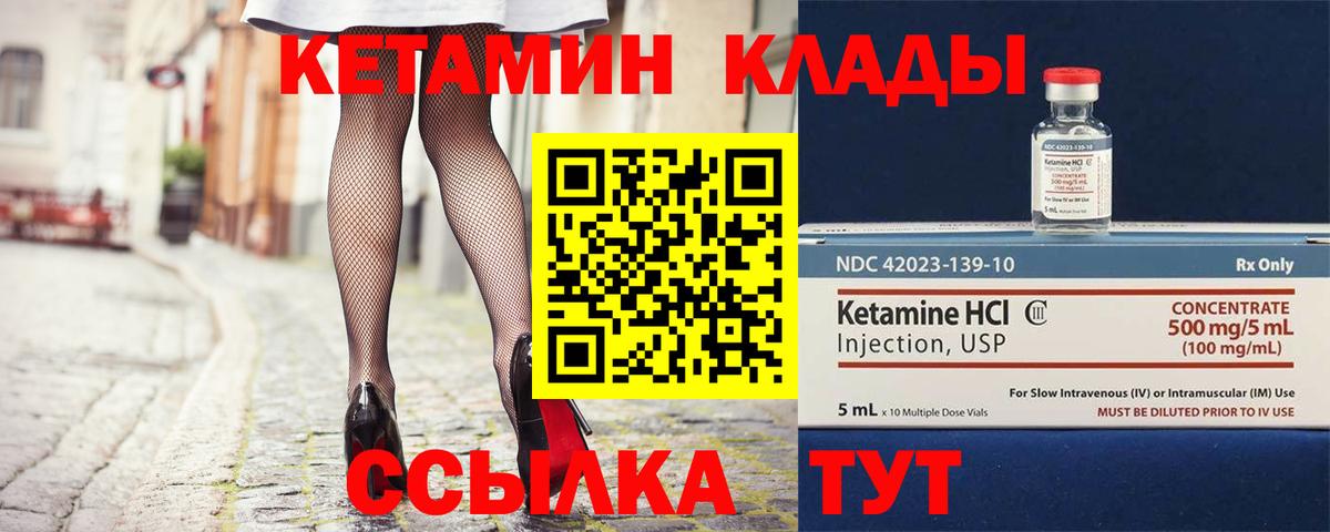 Кетамин VHQ  Вход с VPN  Кетамин VHQ  Абакан 