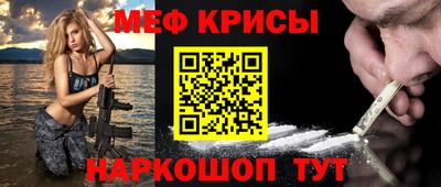MESCALINE Абакан