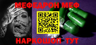мефедрон Абинск