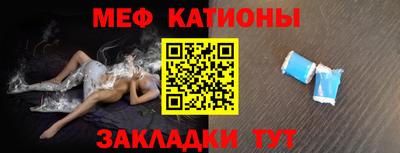 мефедрон Абинск