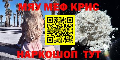 мефедрон Абинск