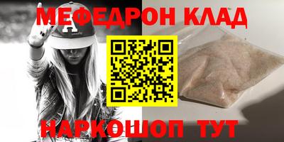MESCALINE Абакан