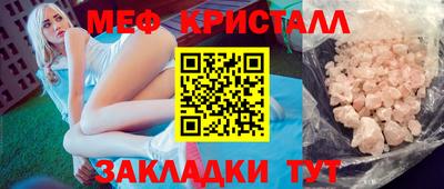 мефедрон Абинск