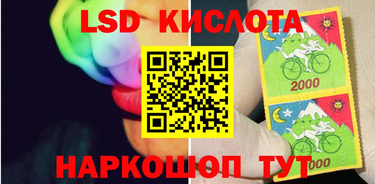 ЛСД экстази ecstasy Абакан
