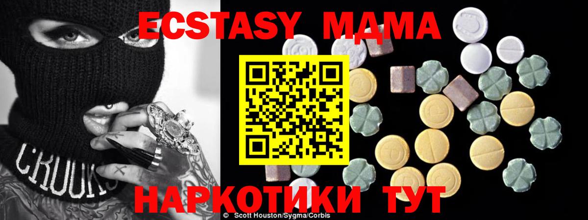 МДМА Molly  Вход с VPN  Абакан  MDMA молли 