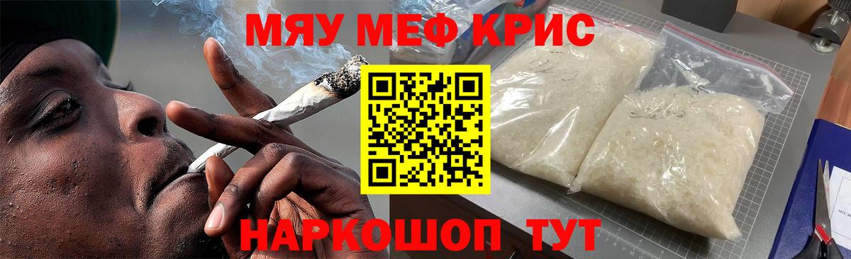 МЕФ  Вход с VPN  Мефедрон мука  Абакан  МЕФ мука 