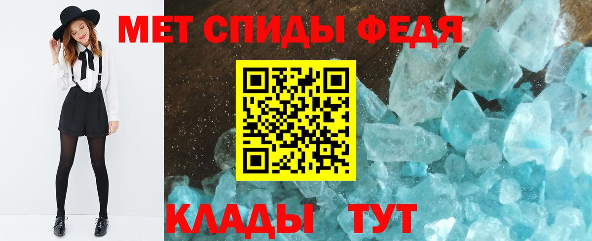 МЕТАМФЕТАМИН витя Абакан