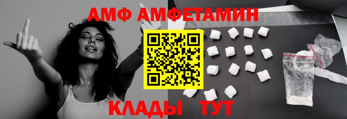Абакан  МЕТАМФЕТАМИН витя  Вход с VPN 